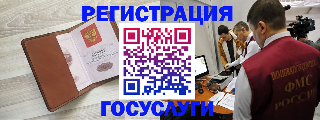 прописка от собственника в Бердске