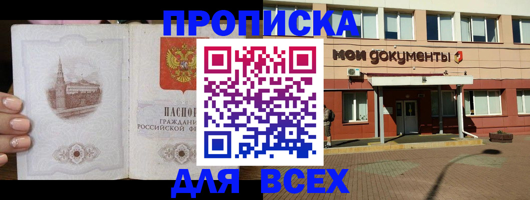 регистрация в Бердске
