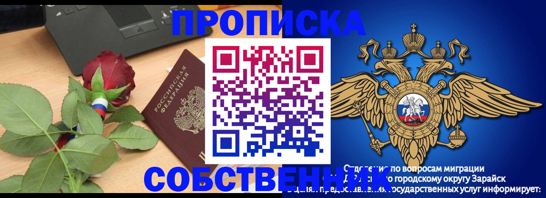прописка для военкомата в Бердске